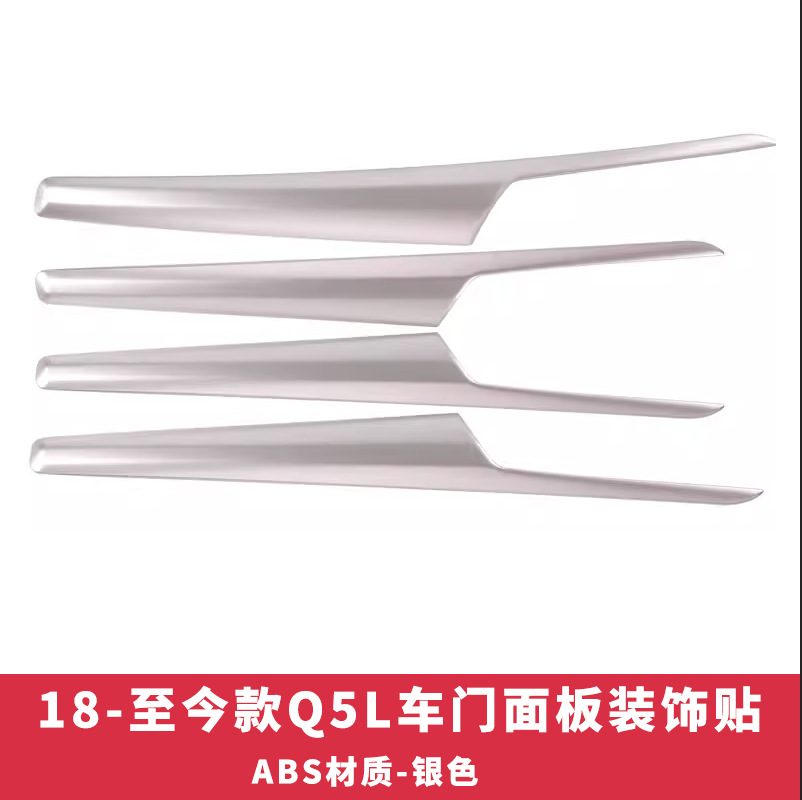 Audi For Audi Q5L Interior Door Panel Trim Modification Accessories (Car interior film) - q5l-18-24-door-panel-decoration-electroplated-abs-four-piece-set