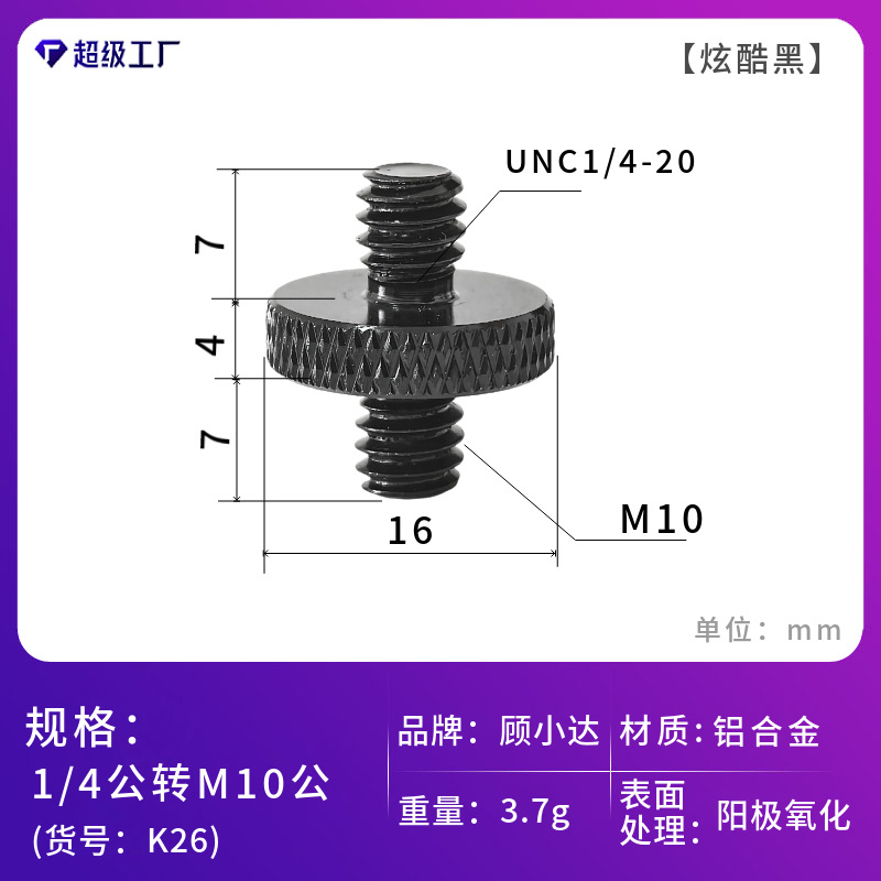 1/4回転3/8カメラねじ1/4回転m 5m 8m 10変換ねじ棚雲台中継スタンドねじ