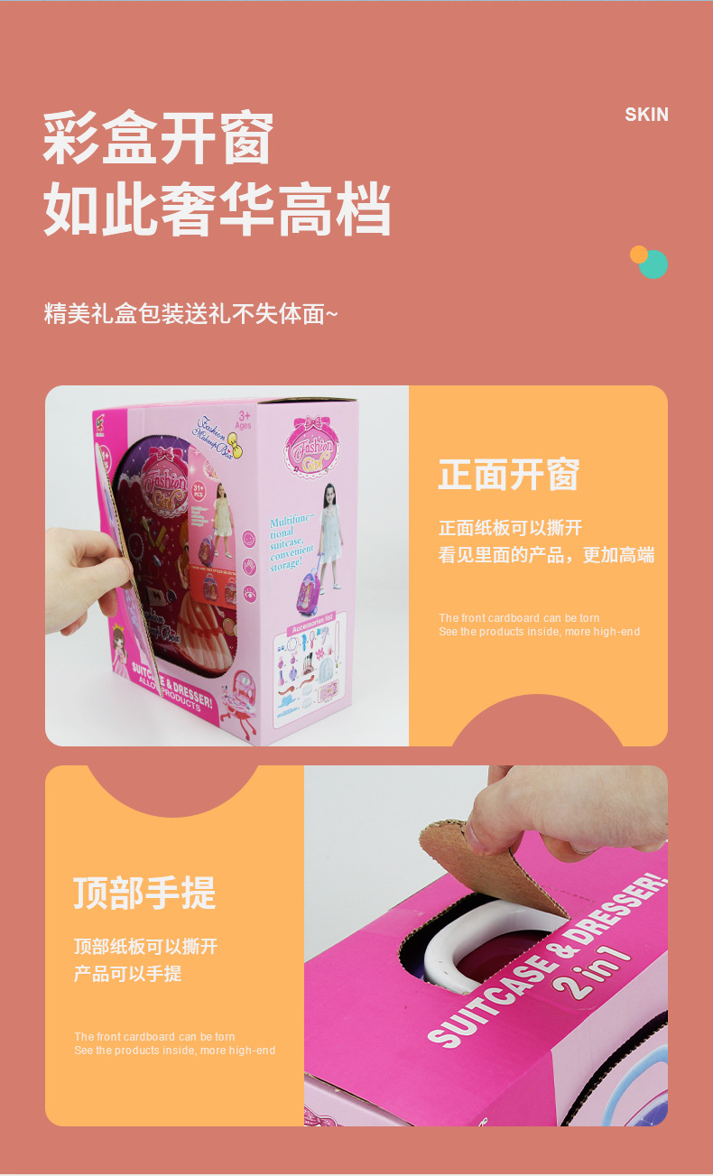 梳妆台蓝色+草莓_14