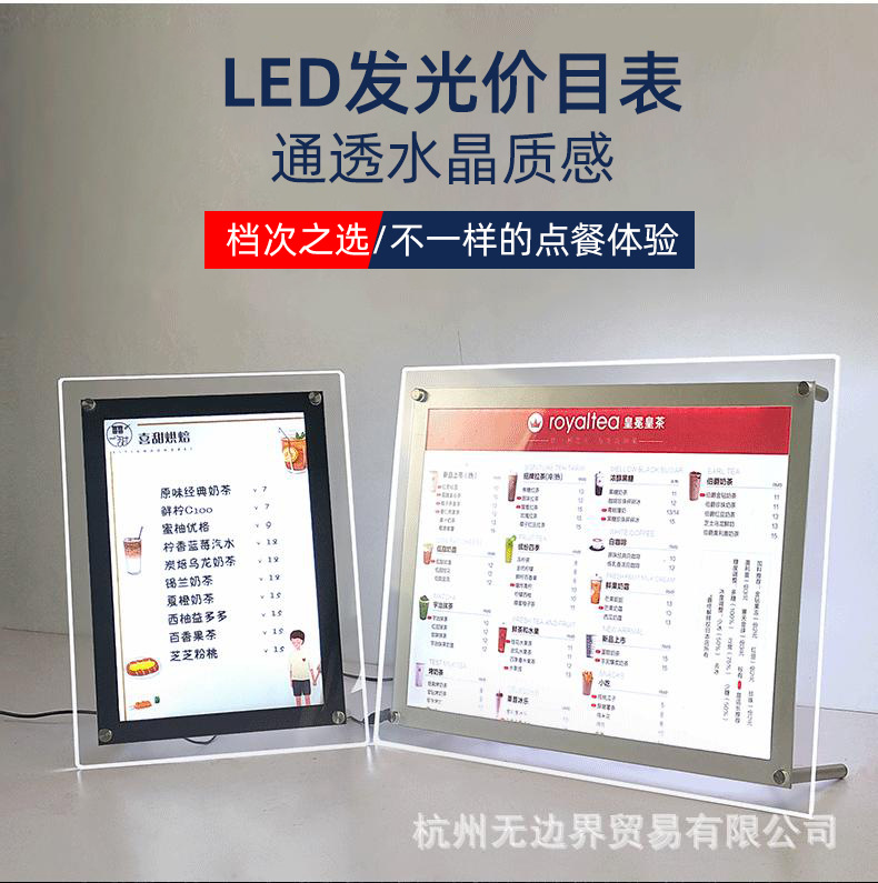 吧台点餐价目表超薄LED发光水晶灯箱奶茶店菜单立式展示牌广告牌