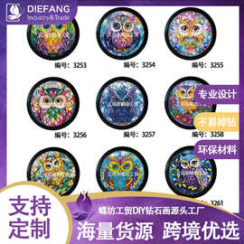猫头鹰带框钻石画diy手工尺寸砖石画桌面装饰亮钻亚马逊出口满钻