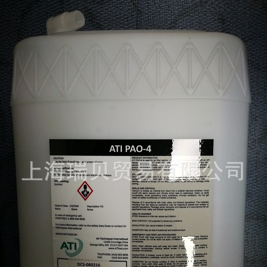 PAO 气溶胶 高效过滤器专用油