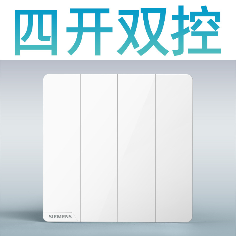 Four open dual control