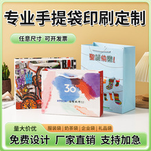 手提袋纸袋定制logo食品服装购物化妆品饰品生日礼品袋礼物袋定做