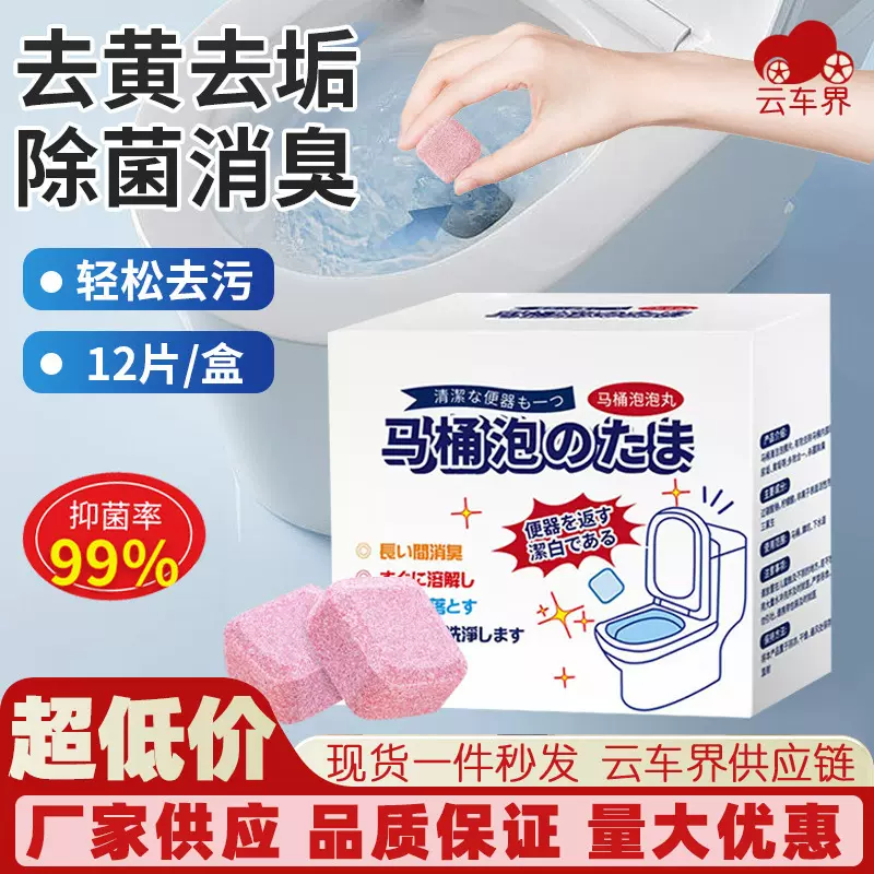 粉色马桶泡腾片清洁块留香除垢尿渍厕所洁厕灵神器剂去异味除臭剂