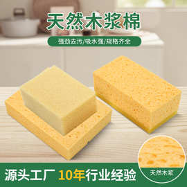 厂家供应进口天然木浆棉洗车家用厨房清洁高回弹不掉屑海绵擦