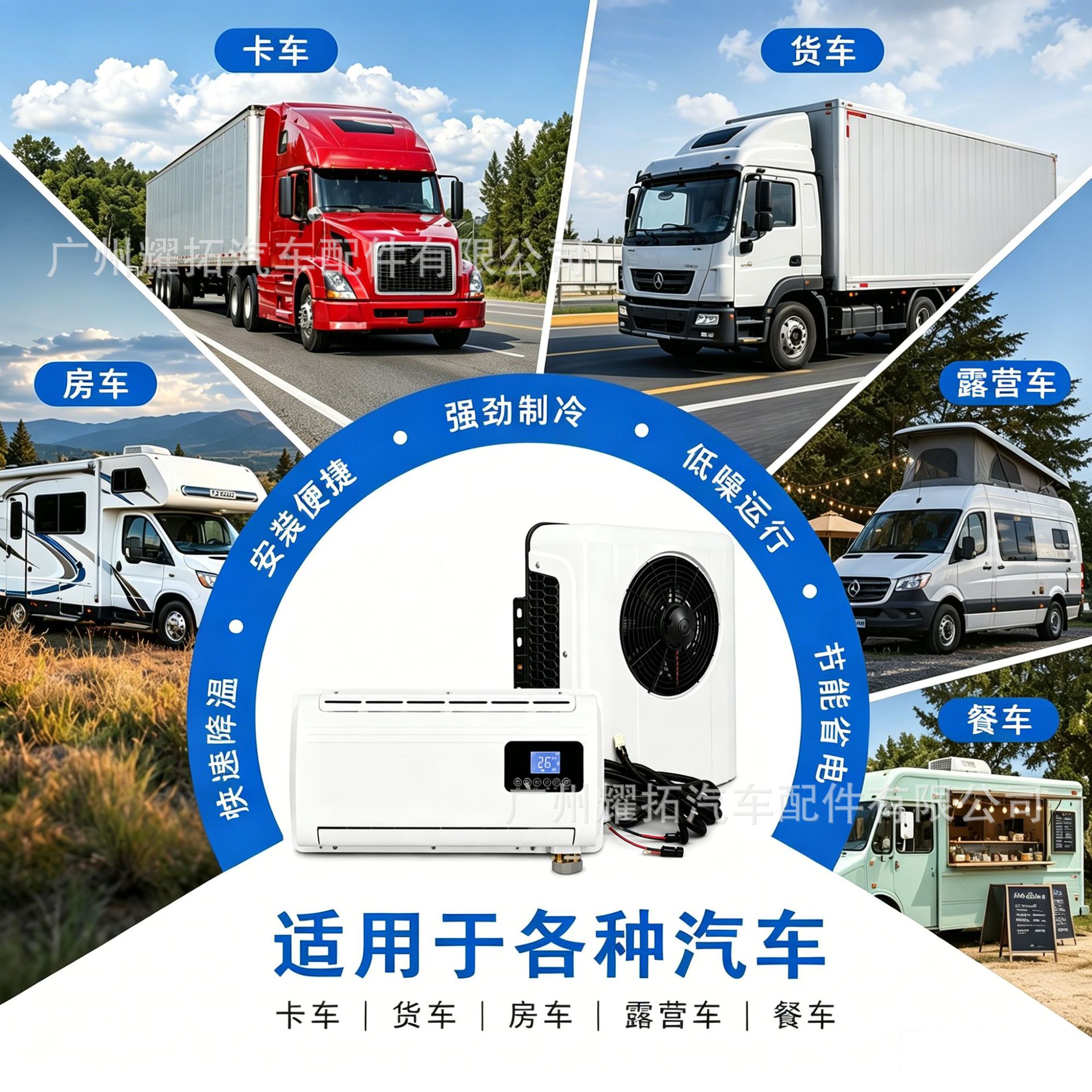 12V Automotive Electric Split-Type Air Conditioner from the Source Manufacturer, Cooling Capacity 800W-2600W, Suitable for Rvs and Trucks