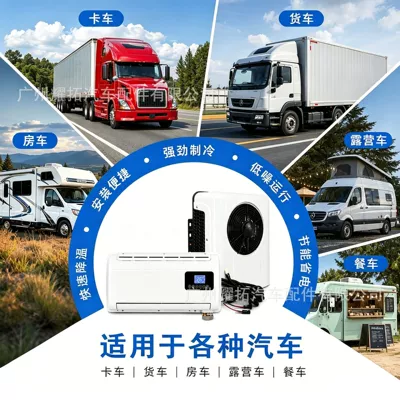 Rvs and Trucks, Automotive air conditioning