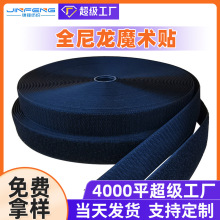 A级全尼龙魔术贴无胶粘扣带冲型服装鞋帽子母贴反扣高粘性无胶