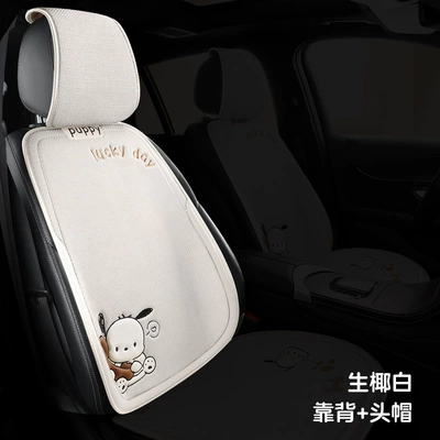 Seat cushion, seat cover — Half-Pack Seat Cover for Women - qia-qia-dog-single-piece-split-backrest-raw-coconut-white
