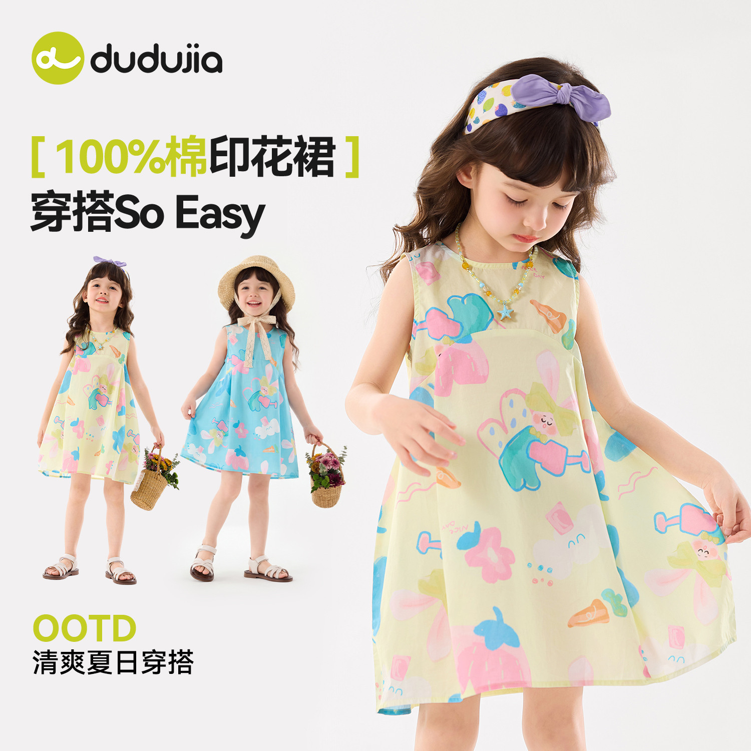 【100%纯棉】嘟嘟家童装女童连衣裙夏季女宝背心裙夏装女孩裙子潮