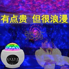 r给星空灯浪漫氛围灯房间卧室满天星气氛投影蓝牙音响彩色装饰小