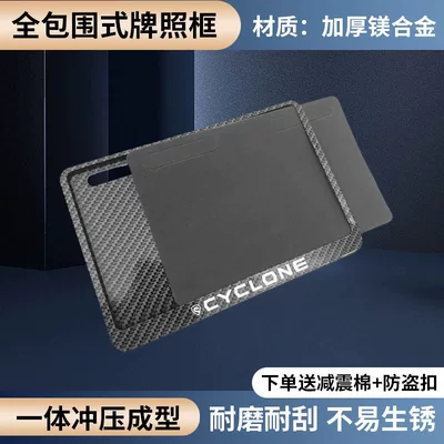 plate frame designed to prevent bending, Nömrə qabı - saikolonside-insert-carbon-fiber-style-yellow-and-blue-license-plate-compatible