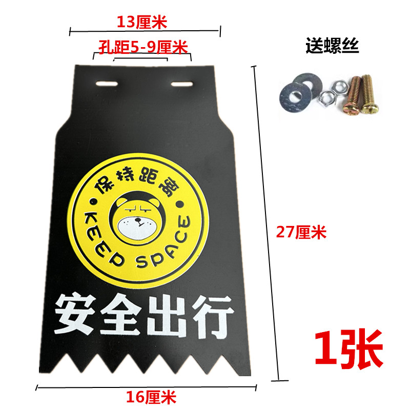 Electric tricycle mudguard motorcycle mudguard mudguard universal front and rear wheel mudguard sub-baffle