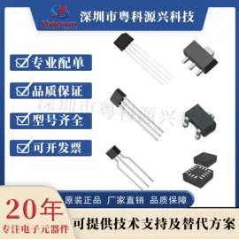 霍尔传感器;其他传感器;集成电路
