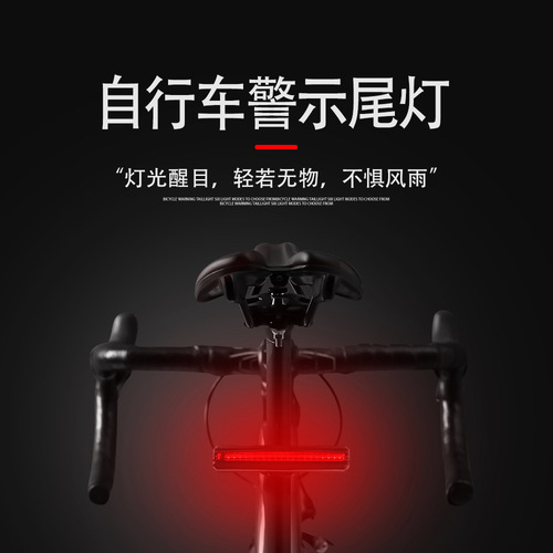 Bicycle Tail Light 2266 USB Rechargeable Tail Light Flash Warning Light Mountain Bike Headlight Bicycle Accessories Equipment