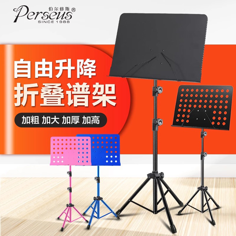 跨境 谱架便携式可折叠乐谱架吉他架子鼓古筝小提琴家用曲谱琴架