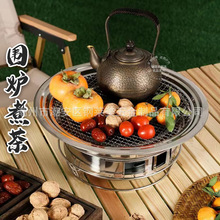 圍爐煮茶烤茶烤紅薯韓式炭烤爐家用不銹鋼戶外野營便攜燒烤爐代發