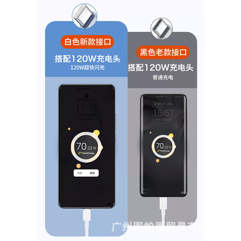 适用iQOO120W数据线vivo充电线iqoo12/11/10双type-c快充超快充|undefined