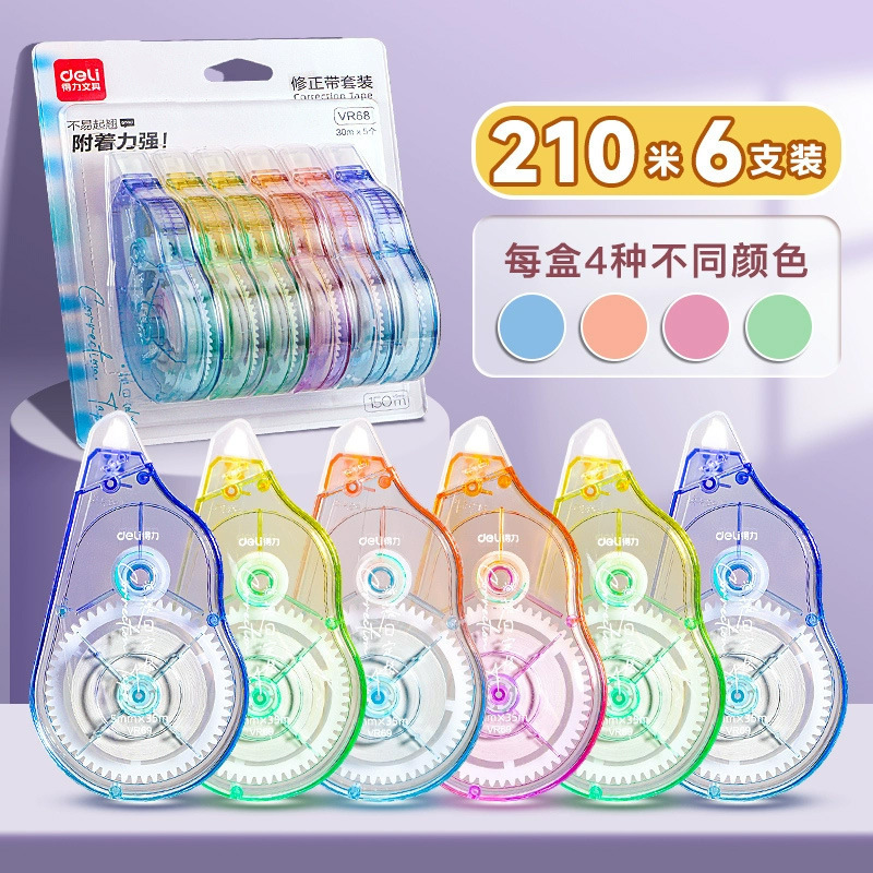 デリベージュ修正テープ オリジナル紙色 小学生向けお手頃価格 スムーズ修正テープ 修正テープ 大容量|undefined