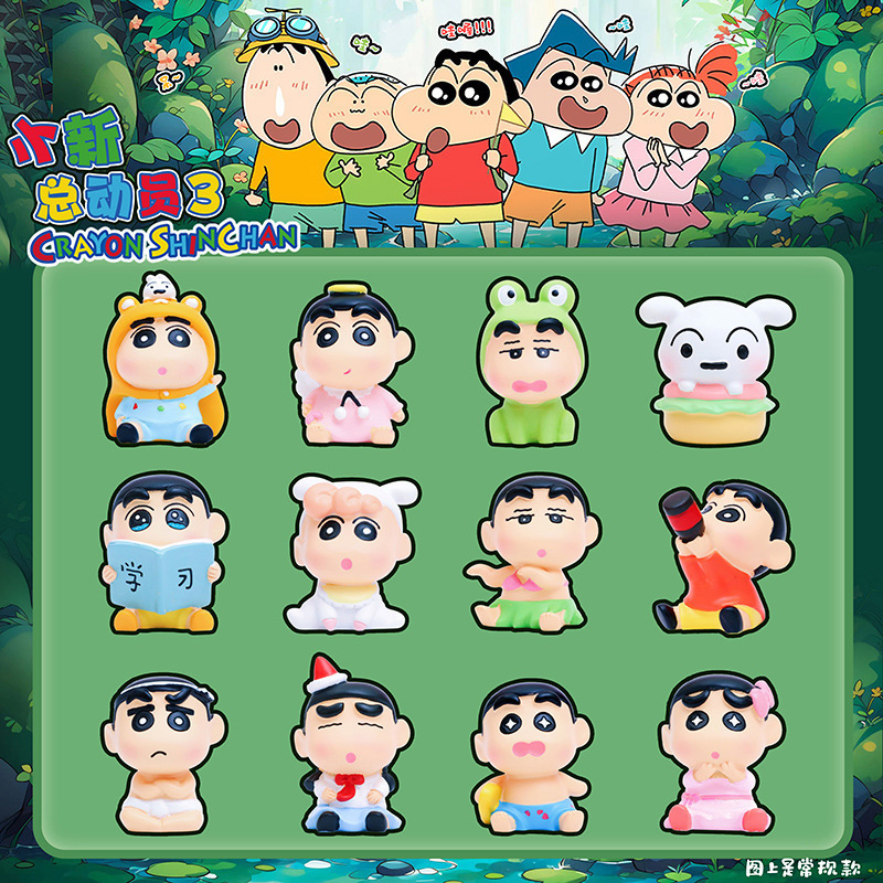 060-15總動員三彈萌粒盒12 / 隨機一個