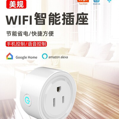 wireless WIFI gateway Remote Control switch Voice Timing remote control switch U.S. regulations Smart Socket