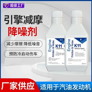 Engine Oil Additive Evereco One Gram K11 Engine Anti-Friction and Noise Reduction Agent 280ml Car Anti-Friction Agent