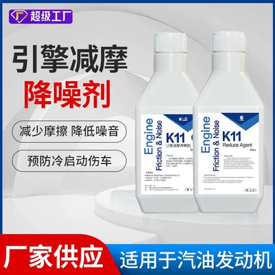 Evereco K11 Mühərrik Yağı Əlavəsi, Sürtünməyə Qarşı və Səs-küy Azaldıcı Vasitə 280ml