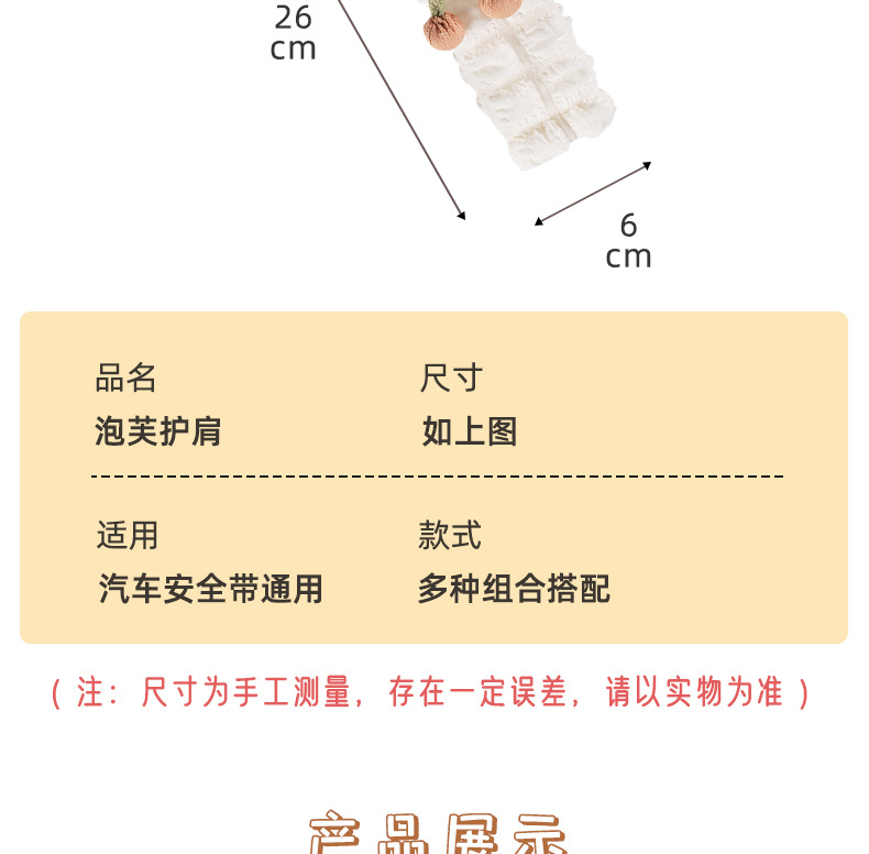 Car Seat Belt Shoulder Cover Internet Celebrity Puffy Car Soft Anti-Rein Protective Cover Goddess Car Decoration Supplies