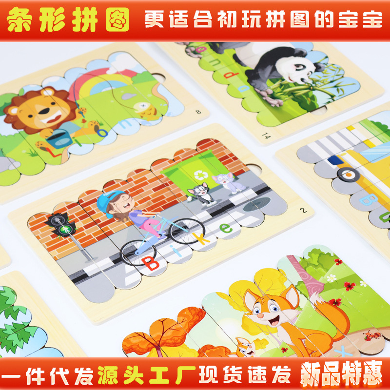 Bloques transfronterizos rompecabezas de barras niños pequeños educación temprana puzzle helado dibujos animados juguetes de puzzle al por mayor