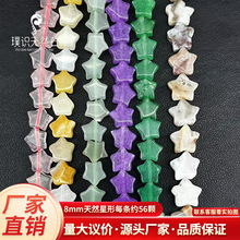 8mm水晶原石五角星 天然虎石粉晶DIY饰品配件跨境直播热卖野石