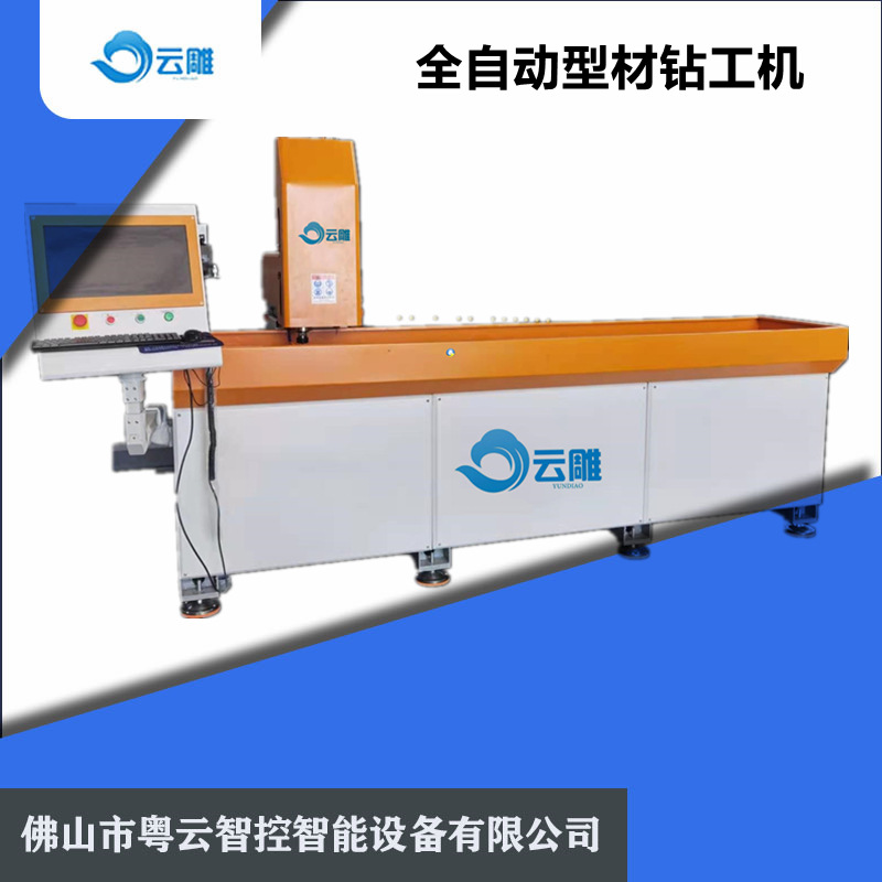 云雕铝材钻铣床数控钻攻机广州全自动新能源车铣复合加功中心重型