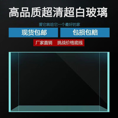 超白鱼缸金晶白工厂直销客厅办公室酒店大堂观赏大鱼缸代发