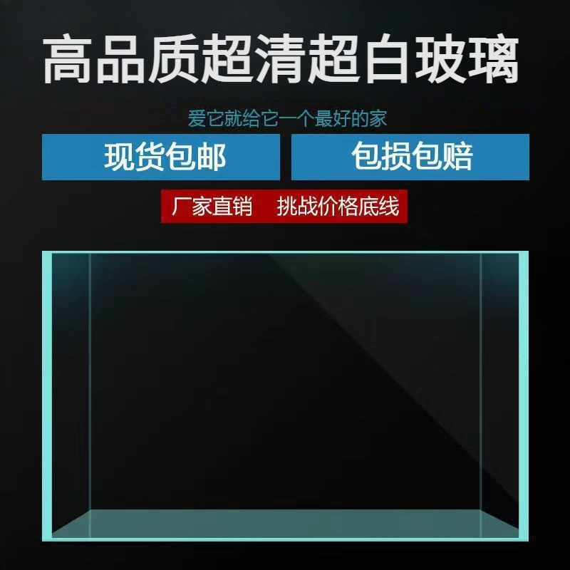 超白鱼缸金晶白工厂直销客厅办公室酒店大堂观赏大鱼缸代发|undefined