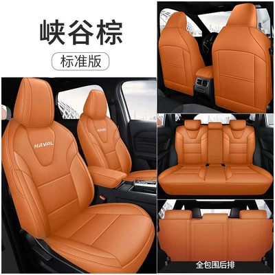 Seat cushion, seat cover — Universal Seat Cushions for All Seasons - canyon-brown-standard-edition-5-seater-all-inclusive-haval-h6l2026-2027