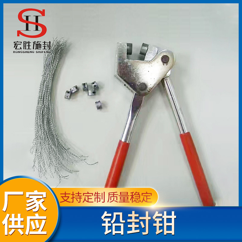铅封钳铅封专用钳 铬钒合金钢断线钳 直把钳压口钳批发