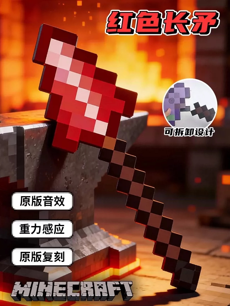【新品】神之长矛声光投影戳刺/冲锋