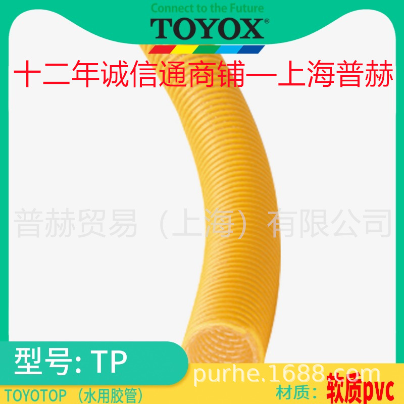 TP��-TOYOTOP/���ֱ��ý���/�����˹ˮ�ý���/԰��/�����ý���