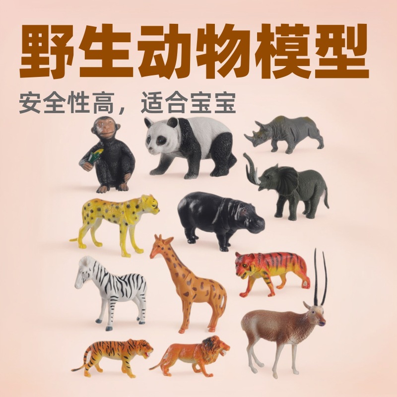 【欧美认证】恐龙野生动物模型农场适合3岁以上宝宝仿真动物模型