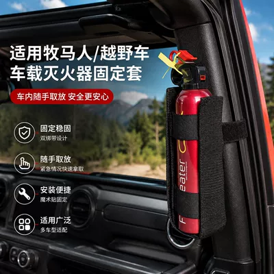 New Wrangler Car Fire Other Automotive Safety Supplies