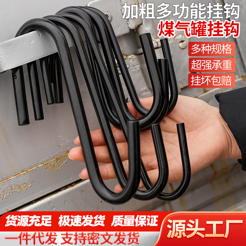 Load-bearing steel bar S-hook LPG tank double-head hook two-head gas tank S-hook gas tank load-bearing steel bar bold hook Load-bearing steel bar S-hook LPG tank double-head hook two-head gas tank S-hook gas tank load-bearing steel bar bold hook