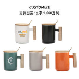 北欧木把手柄陶瓷马克杯文艺水杯咖啡牛奶杯节日活动礼品logo礼盒