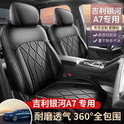 Suitable for 2026 Geely Galaxy A7 seat covers, full coverage, all-season special seat covers, interior modification car seat cushions