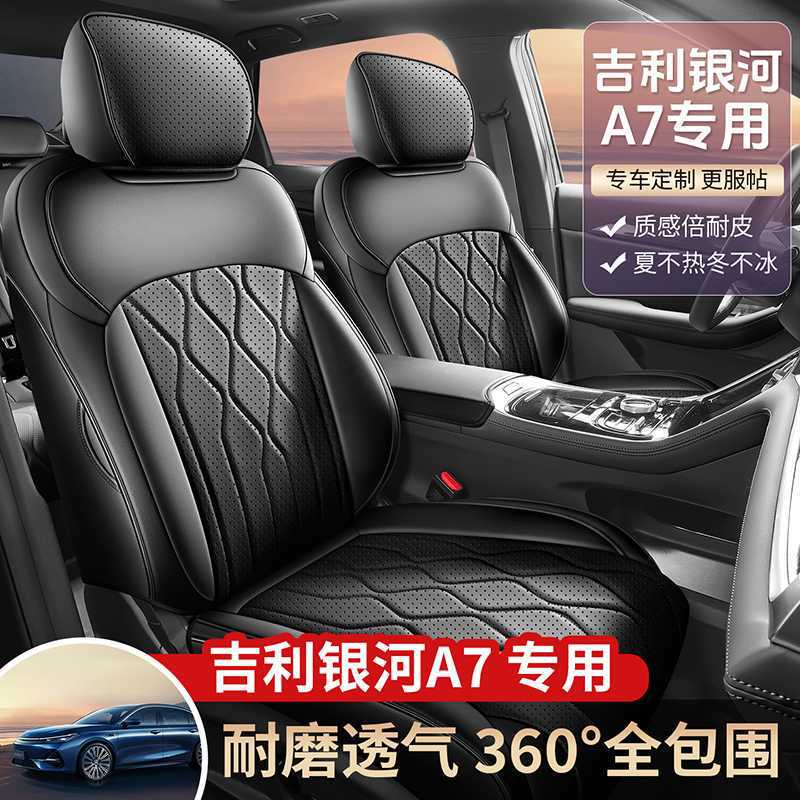 Suitable for 2026 Geely Galaxy A7 seat covers, full coverage, all-season special seat covers, interior modification car seat cushions Suitable for 2026 Geely Galaxy A7 seat covers, full coverage, all-season special seat covers, interior modification car seat cushions