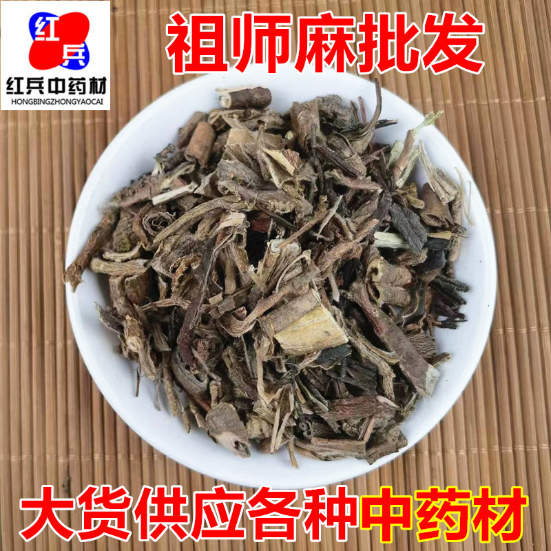 Zu Shi Ma Dried Herb 500g Traditional Chinese Herbal Material for Decoction Use overview