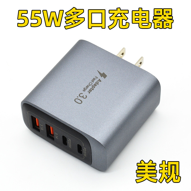 Cross-Border Popular 55W Multi-Port USB Fast Charging Charging Head Pd Mobile Phone Charger A+C Amazon Four-Port Fast Charging Head