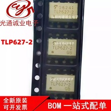 ȫ�� TLP627-2 TLP627-2(F) �p·���w���͹���оƬ �NƬSOP8