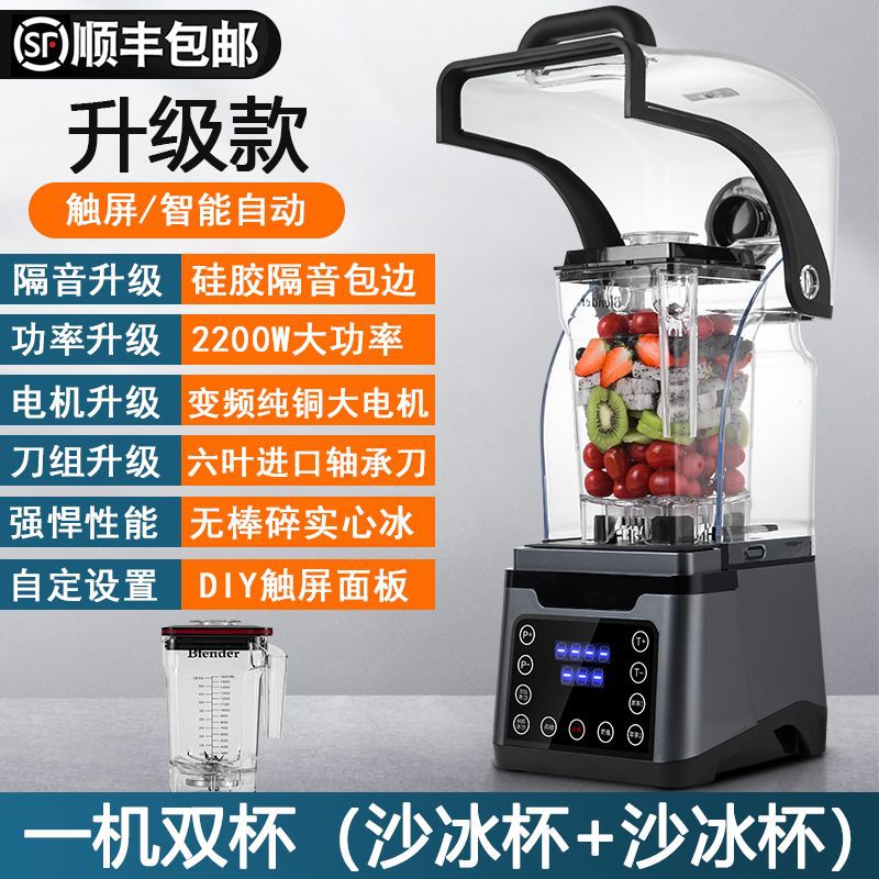 Licuadora Industrial Insonorizada Multifuncional para Tienda de Té