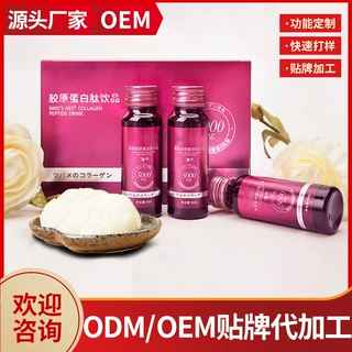 砂仁口服液桃仁桑椹透明质酸钠贴牌代加工玻尿酸补水