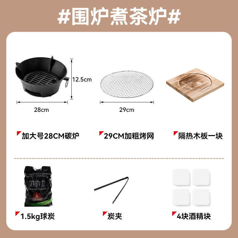 バーベキューグリル家庭用囲炉裏煮茶炭火炉鋳鉄炭火炉室内焼肉bbqバーベキュー炉木炭焼き茶|undefined